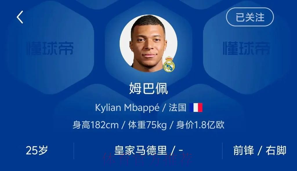 肥皂剧完结??塞尔:皇马已决定明夏不签姆巴佩 肥皂剧完结??塞尔:皇马已决定明夏不签姆巴佩