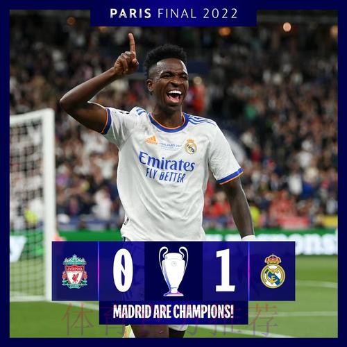 维尼修斯-对欧冠感觉良好 希望有更多球迷到场支持