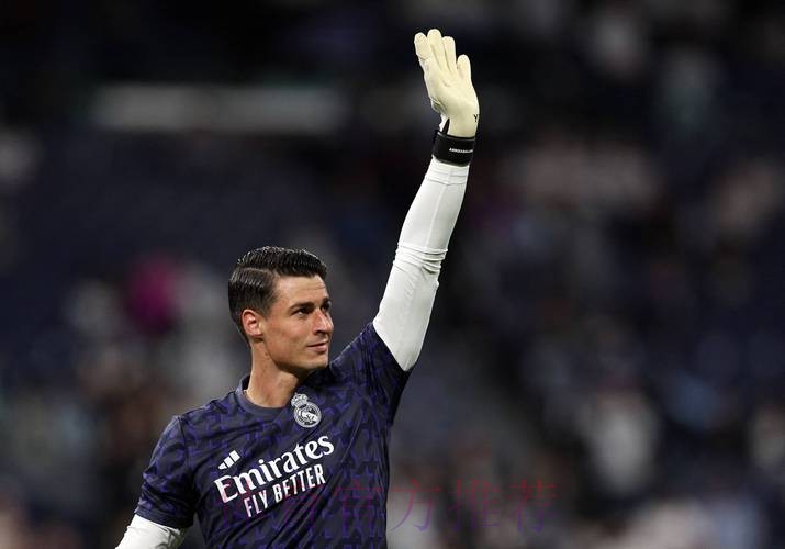 马卡-凯帕收到来自沙特的报价 也可能继续效力皇马