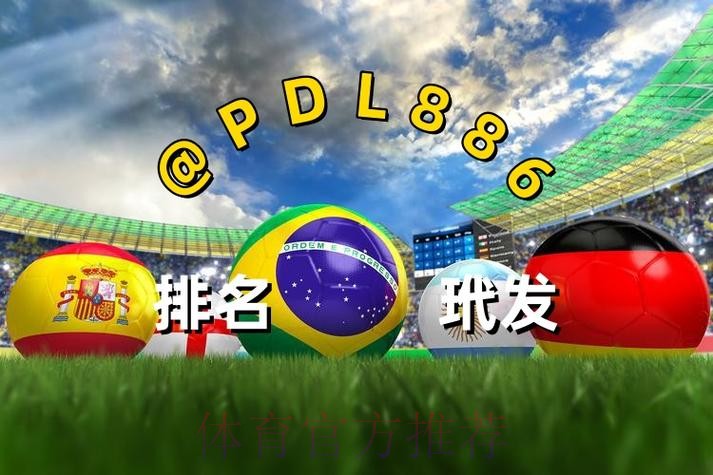 世界杯买球官网最新网址推荐平台